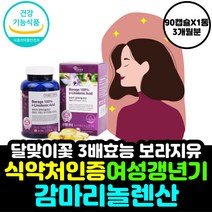 프리미엄 보라지유 100% 감마리 놀렌산 갱년기 영양제 보리지 오일 추출물 PMS 캐나다 40대 50대 60대 중년 여성 폐경기 임신준비 출산후 생리 활성 놀레산 감마레놀산