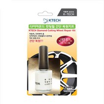 쏘렌토MQ4 자동차 다이아몬트컷팅 휠 복원 키트 [K0003] 긁힘 흠집 스크레치 기스제거 수리 페인트 DIY 케이테크, 휠 복원 키트(다이아몬드컷팅휠) K0003