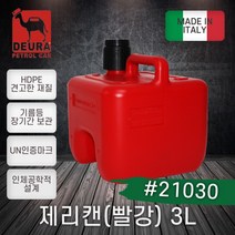 데우라 제리캔 빨강 3L 21030, 1개