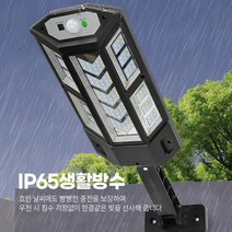 YAPOGI 야외 태양광 LED 조명 3 모드 방수 모션 센서 햇빛 마당 정원 가로등태양광 감지벽부등 정원등 LED조명 야외조명, 43LED