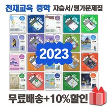 미래엔문학평가문제집 추천 TOP 50