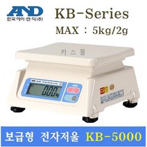 AND 보급형전자저울 KB-5000K(2g~5kg)제과제빵 반찬가게 마트 과일청과