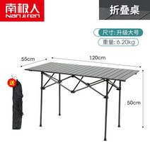 인출식 식탁 남 접이식 테이블과 의자 휴대용 피크닉 캠핑 세트 스톨 카페 상판 교체, 확장 및 업그레이드 버전 표