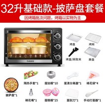 Galanz 전기 오븐 가정용 소형 베이킹 다기능 완전 자동 32 리터 대용량 정품 2022 새 모델, 블랙 32L+피자 팬 선물 패키지