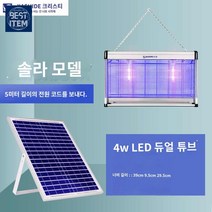 태양광 캠핑장 모기 하루살이 포충기 퇴치기 실외, 태양광 4W(U자형 거치대+5m선)