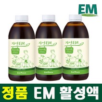 에버미라클 [공식] 정품 자연EM 활성액 1000ml 500ml, 3개