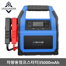 카파워 점프스타터 12V/24V차량점프스타터 겸용 대형차 중장비 점프스타터 35000mAh 보조배터리 junyichen인증 고성능점프스타트, 1매