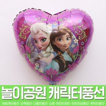 스투피드 캐릭터 은박풍선 모음, 51_은박풍선 18인치 (겨울왕국러브)