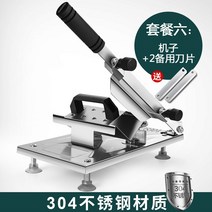육절기 업소용육절기 가정용 고기 써는기계 절단기 양 롤 지방 쇠 냉동슬라이서 260, 304 식품 스테인리스 스틸 기계 + 2 블레이드