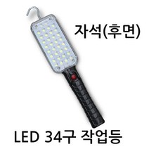 룩스누리/LED충전용34구/자석식/작업조명/캠핑/랜턴, 없음, 블랙