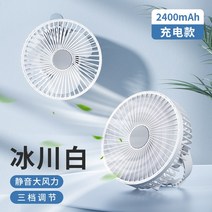 벽걸이써큘레이터 24인치 벽걸이 선풍기 야외 키높이 천장용 산업 벽걸이형 영업용 소형 축사환풍기, 베이직 [빙하백] 충전용★무음대풍력★탁상용+짝걸이 2인