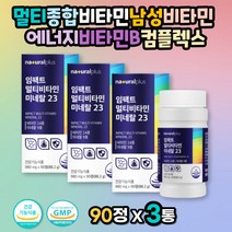 멀티종합비타민 남성비타민 에너지 비타민B컴플렉스 남자 여성종합영양제 비타민D3 활력 면역영양제 항산화비타민 비타민C 미네랄영양제 아연 크롬 셀렌 20대 30대 40대 성인종합영양제