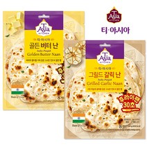 티아시아 골든 버터 난 200g + 그릴드 갈릭 난 200g / 즉석 빵 인도빵 / 우체국쇼포 발송