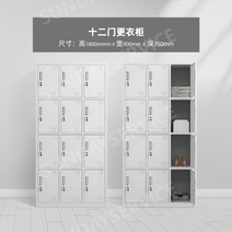 관물함 학원 체육관 약품 캐비닛 락커 탈의실, 1.0mm, 12도어 락커