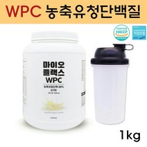 MYO 초유 단백질 보충제 엠비피 mbp 우유 유청단백질 분말 류신 가루 BCAA 아르기닌 타우린 WPC 프로틴 파우더 헬스 근육 운동전후 균형 순수 완전단백질 쉐이크 HACCP, 1개, 1kg