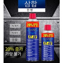 철제 녹 전환제 금속 녹제거제, 333