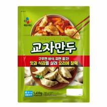 CJ더마켓 만두 냉동 식품 간편 탑티어 CJ 교자만두 김치 고기 야채 군만두 1.41KG, 23개