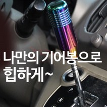 TKB 알루미늄 기어노브, 실버