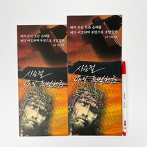 창조플러스몰 사순절 40일 특별헌금 코인북 2종, 코인북_500원용(낱개), 1개