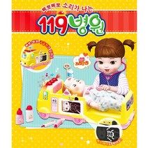 (당일발송)/콩순이 119병원/삐뽀삐뽀 소리가 나는 119병원/콩순이