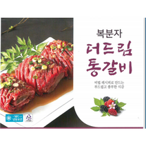 더드림 복분자통갈비 3kg, 1팩
