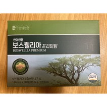 [한미양행] [T][6개월분] 보스웰리아 프리미엄 (1 064mg *60정*3박스), 상세 설명 참조, 상세 설명 참조