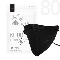 다나마스크 KF80 뉴 다나 온숨 쿨 컬러마스크 대형/중형/소형/초소형, 검정색, 100매, 대형