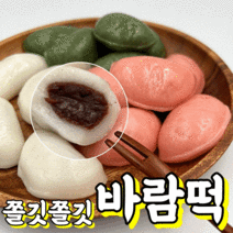 쫄깃달콤 맛있는 굳지않는 반달송편 바람떡 앙꼬송편(냉동), 달콤 반달송편 800g+800g