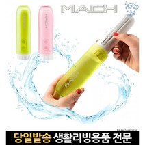 쾌변비데 간이비데 휴대비대 노브랜드비데 방수비데 원룸비데 휴대비데 간편비대 휴대용비데기 이동식비데, 고래Corp, 01.마하 휴대용 비데, 그린