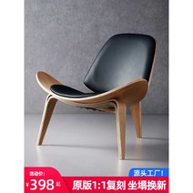 한스웨그너 쉘 디자인 스터디카페 영화관 의자 윙체어 라운지체어, 월넛+블랙(상층 소가죽) 쿠션