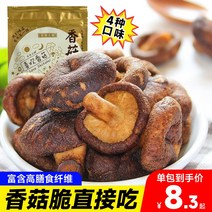 음식물건조기 표고버섯 바삭 한 바로먹을수있는 건조 탈수 머쉬룸 산뜻한 임산부 채소 말린과일 야채 간식 건조식품, T08-고소 표고버섯 바삭 . 50g6