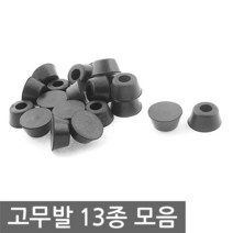 고무발 다리 받침 미끄럼방지 방진 집어등 DIY, ID5A5. 선택6 고무발 6호 4EA