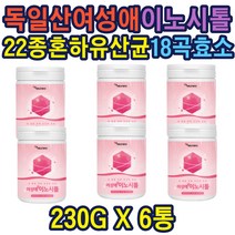 미오이노시톨함유 다양한 섭취 27종 야채과일분말 독일산 여성애 이노시톨 엽산 유산균 아가베이눌린 생리기능영양성분 마이오이노시톨 18곡 효소분말 전연령 홈쇼핑 선물 추천