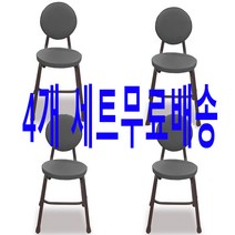 <온리가구엔®> 식탁의자/식당/휴게소/분식집 (회색2+2), 원형-그레이” class=”wr-img”></a></div>
</div>
</div>
</div>
<div class=