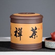라오농 차 통 보이차 찻잎 보관통 도자기 다기 가정용 전통차 녹차 보관함 한약재 항아리 단지+KIGli478X, J