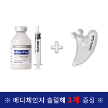 메디필 멜라 플러스 톡스 앰플 35ml + 메디체인지 슬림해 1개 증정
