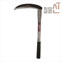 [도영철공소] 4호 도표낫 -면도낫