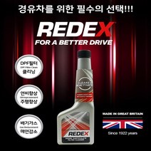 레덱스 DPF 클리너 디젤 소음저감 연비향상 경유차량 매연감소 DPF필터 클리닝