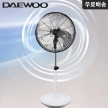 24인치 대형 선풍기 업소용 공업용 산업용 공장 사무실 현장 식당 축사, 24인치 (스탠드)