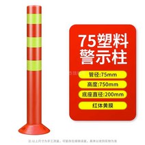 PU 탄성 차선규제봉 시선유도봉 도로봉 안전봉 갓길, 75PU 컬럼 - 노란색 필름