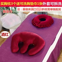 매트 미용원 엎드려자는 낮잠베개 깔다 얼굴 유형베개 산후 가슴 마사지 체형보정 뷰티 발 베개다 다리 547390632, 신품 가슴 베개 차례 이대 술 레드