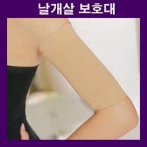 날개살밴드 날개살보호대 수면밴드 팔뚝보호대 팔압박 날개살압박 압박밴드 슬림한팔뚝 이쁜팔뚝만들기, LD-96 팔압박밴드_블랙_FREE