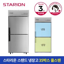 스타리온 냉장고 35박스 700L 반냉동 올스텐 SR-C35AS, D지역(강원도-춘천원주 제외)