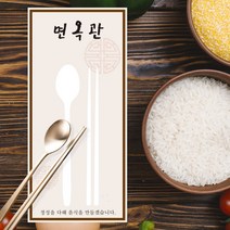 수저세팅지 셋팅지 칼라 디자인기본제공 식당종이 수저받침용 12000장, 08-면옥관