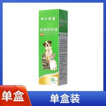 대형견입마개 강아지짖음방지 식분증 구명조끼 개 짖는 소리 지르는 방지 감정 진정 스프레이, 01 화이트