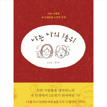 강한별 나는 나의 1순위 +미니수첩제공, 김다솔