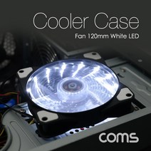 (판매수수료 : 6.4 %0Coms 쿨러 케이스용 120mm 4핀 3핀 White LED Cooler Case Fan 쿨러팬 4Pin 3Pin, 윈지커머스_단일옵션