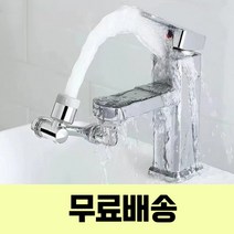 360도 자유회전 워터탭, 1개