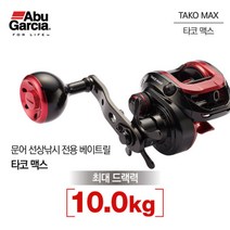 아부가르시아 다운샷 맥스 베이트릴 광어 선상다운샷 6점대 전용 낚시 우핸들, 다운샷 맥스 우핸들-6점대