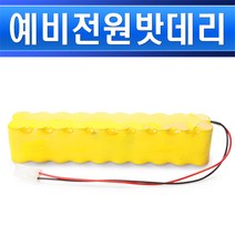 밧데리1300mA 24V 수신반용 소방수신반제어장치밧데리 24v1300mA 24v축전지 비상밧데리 장비밧데리, 24V1300mA/540250